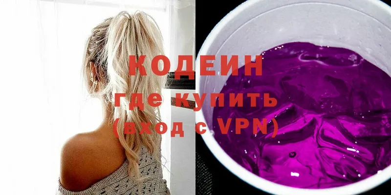 Кодеиновый сироп Lean напиток Lean (лин)  Верхняя Пышма 